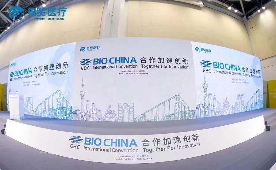 現(xiàn)場(chǎng)盛況！安納吉公司精彩亮相BIOCHINA 2024(EBC）