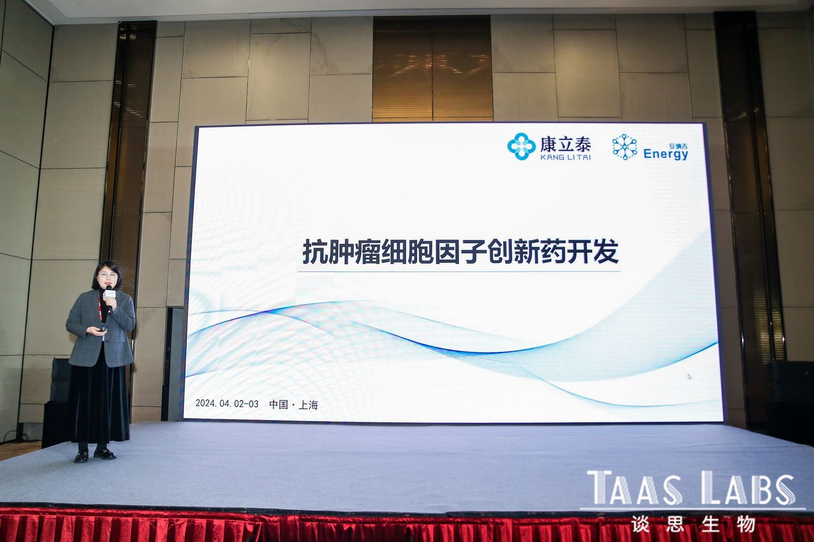 康立泰&amp;安納吉攜手亮相CGT Asia 2024，共襄細(xì)胞治療創(chuàng)新盛會(huì)